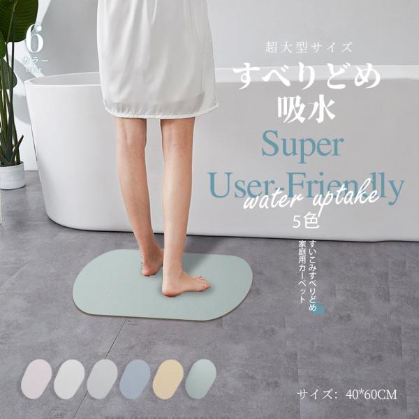 珪藻土バスマット 珪藻土マット 珪藻土 プレゼント ギフト バスマット 足拭きマット 足ふきマット お風呂マット 水切りマット 速乾 吸水 おしゃれ 可愛い 北欧