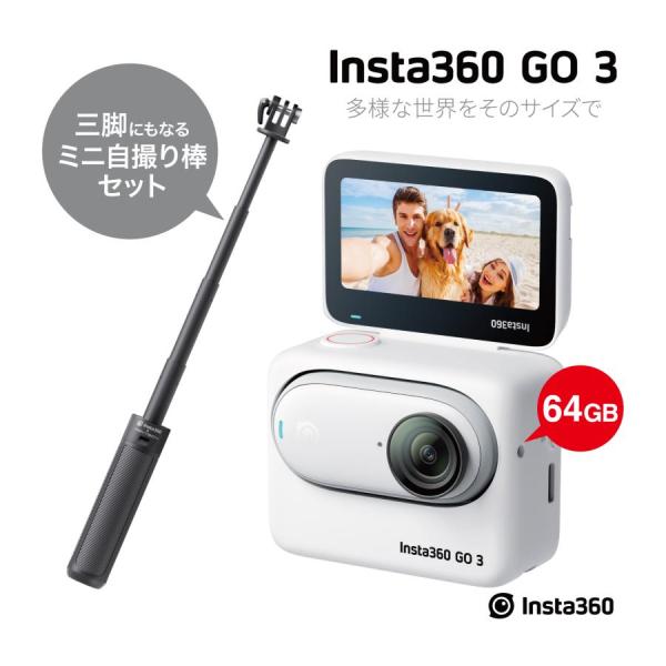 sayuu-store_insta360-go3self2