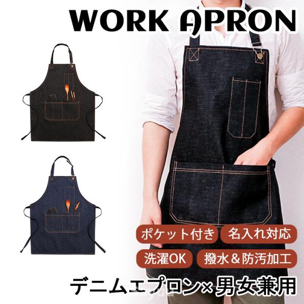 デニム素材を使用した、実用性とデザイン性を兼ね備えたメンズワークエプロンです。作業用としてはもちろん、キッチンやカフェ、ガーデニングなど、日常のさまざまなシーンで活躍します。落ち着いたデニムの風合いが、カジュアルでありながらも大人らしい印象...