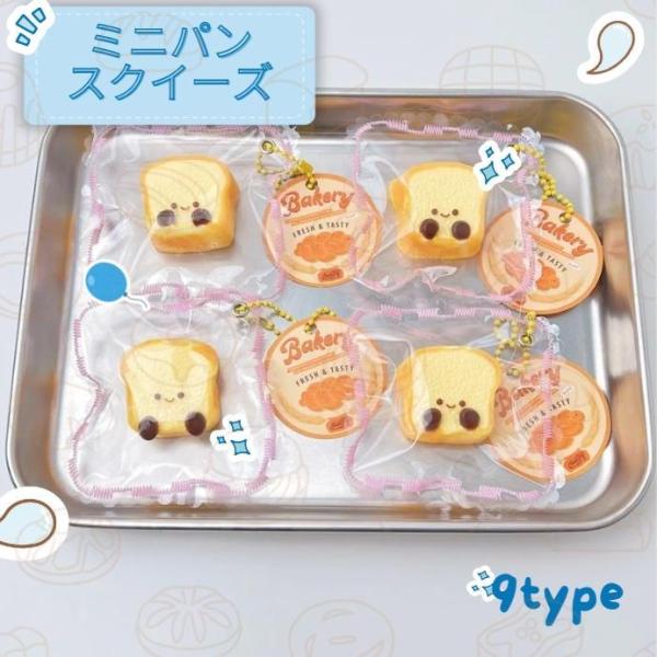 スクイーズ 低反発 肉球 肉球スクイーズ パン ミニサイズ ぷにぷに ふわふわおもちゃ 癒し ストレス解消 減圧 感触 プッシュ ギフト 子供 可愛い