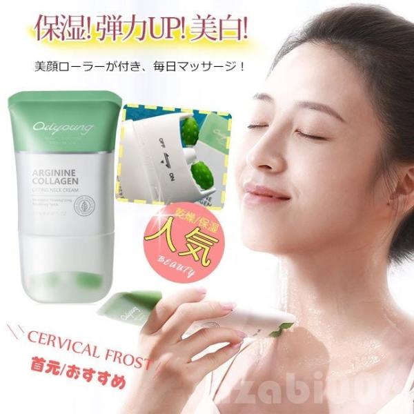 首のシワ クリーム みんな探してる人気モノ 首のシワ クリーム 美容 コスメ 香水