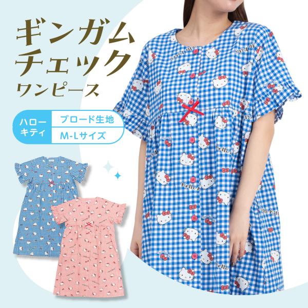 sazac-official_san-1779