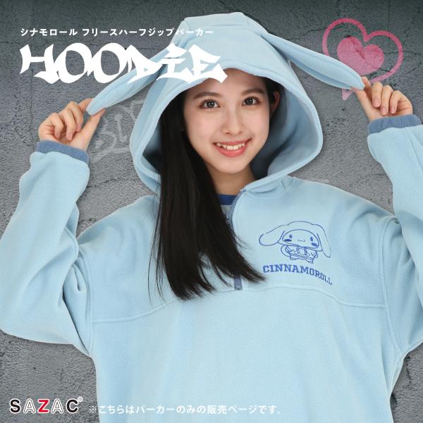 sazac-official_san-1861