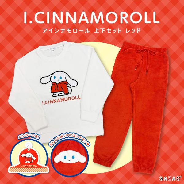 シナモロール 衣類セット シナモロール おでかけセット ｜サンリオベビー 公式オンライン