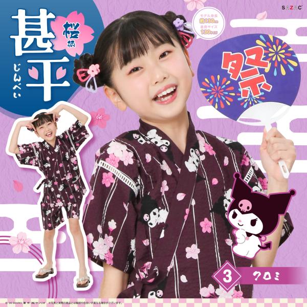 sazac-official_san-2049d-f-h