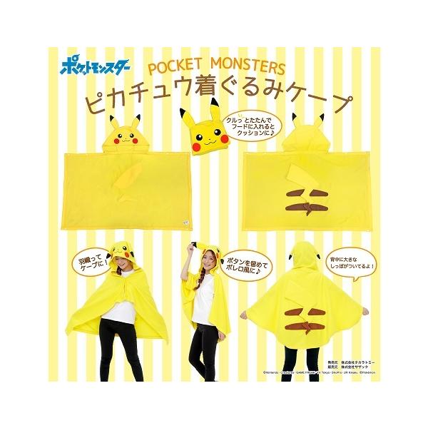 Search Results For ピカチュウ 着ぐるみ Dejapan Bid And Buy Japan With 0 Commission