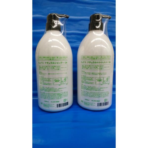 送料無料 税込 ミュナス ナチュラルシャンプー Ga トリートメント 2セット 各1000ml 植物性 ポリフェノール ビタミンc 豊富 自然 香り良い 女性 男性 人気 Buyee Buyee Japanese Proxy Service Buy From Japan Bot Online