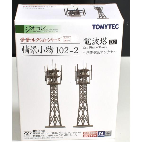 ジオコレ　情景小物102-2　電波塔B2　携帯電話アンテナ
