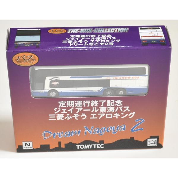 トミーテック バスコレクション 定期運行終了記念 JR東海バス 三菱ふそうエアロキング Dream Nagoya2