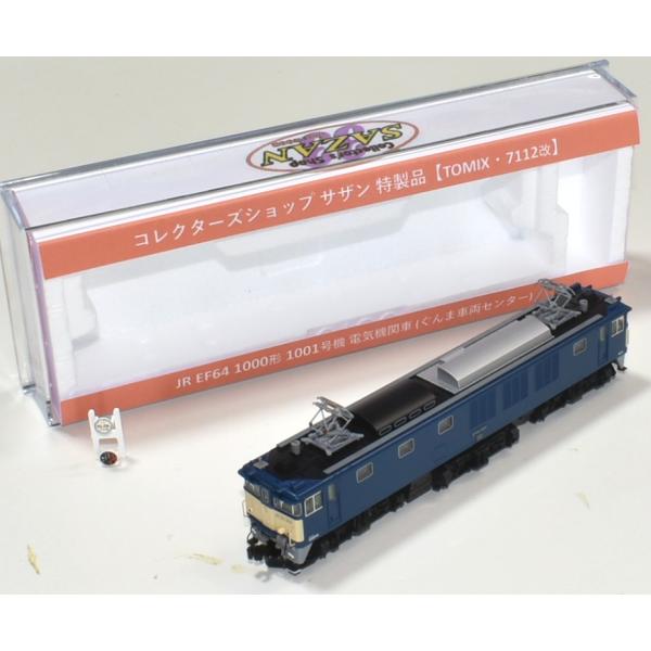トミックス 【Nゲージディティールアップ仕様】サザン特製品 TOMIX
