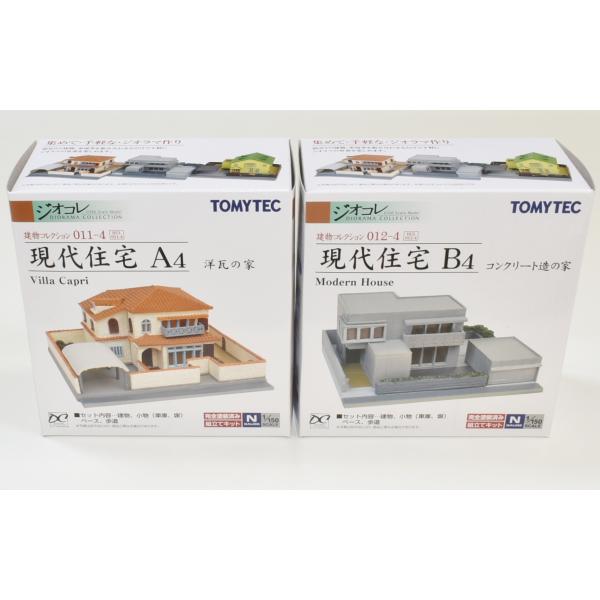 ジオコレ 【2点セット】ジオコレ 建物コレクション 012-4 現代住宅B4