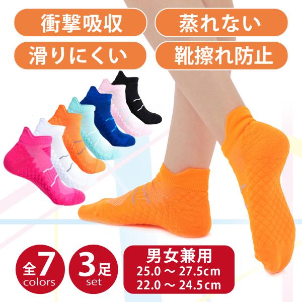 進化版／ランニングソックス スポーツソックス 靴下 ランニング