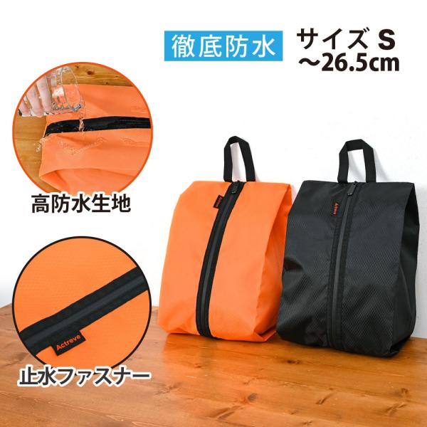 進化版／シューズバッグ シューズケース シューズ袋 スポーツ 靴