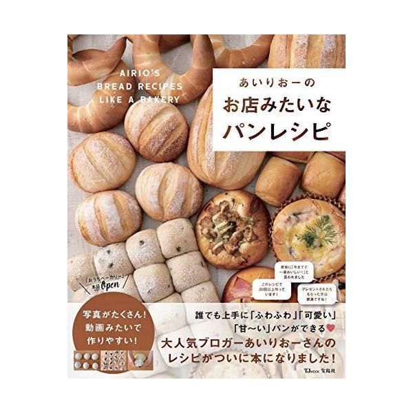 あいりおーのお店みたいなパンレシピTJMOOK :sazanamia7659bb668:さざなみ 通販 あいりおーのお店みたいなパンレシピ TJMOOK あいりおー