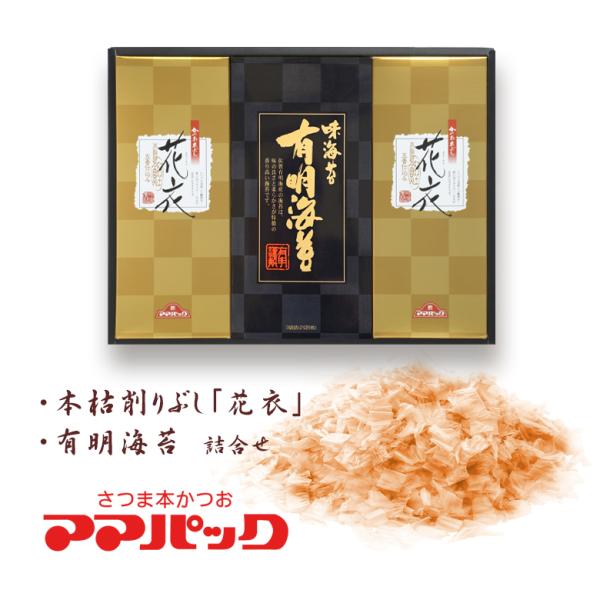 鰹削り「花衣」（はなごろも）、有明海苔（味付け）の詰合せ。鰹パックは、カビ付け・天日干しを５回以上繰り返す【本枯節五番仕込み】を使用した最高級品。本場・鹿児島県産の節を使用、花びらのような削りで美しく仕上げました。1.5ｇ使い切りサイズで風...
