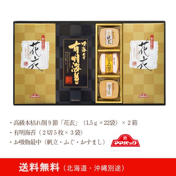 鰹けずりパック、有明海苔（味付け）、お吸物最中のうれしい詰合せ。鰹パックは、カビ付け・天日干しを５回以上繰り返す【本枯節五番仕込み】を使用した最高級品。本場・鹿児島県産の節を使用、花びらのような削りで美しく仕上げました。1.5ｇ使い切りサイ...