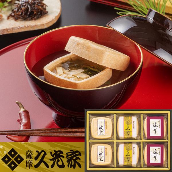 久光家のお吸物ＨＦ−２０　お吸物ギフト　サザンフーズ　ひさみつや　半返し　仏事　香典返し　フリーズドライ　お吸い物最中　鹿児島　南さつま市