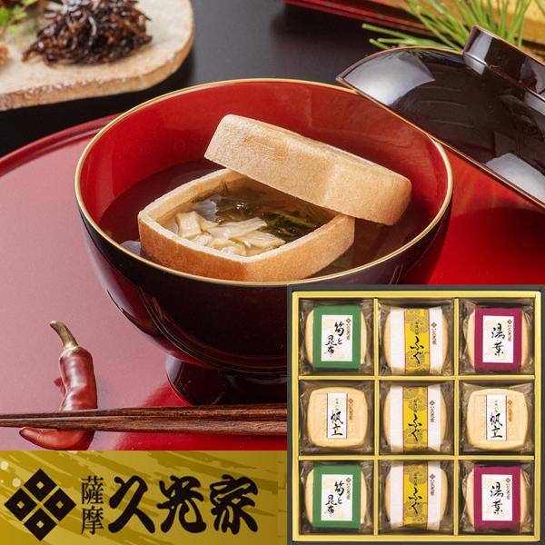 内祝 お祝 久光家のお吸物HF−30 サザンフーズ ひさみつや お