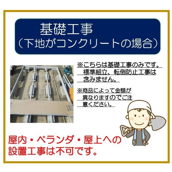 基礎工事 下地がコンクリート D4 車庫 ガレージ 物置専門店 通販 Yahoo ショッピング