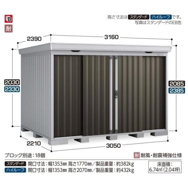 稲葉製作所 フォルタ 一般型 Fs 3022h 物置き 価格比較 価格 Com