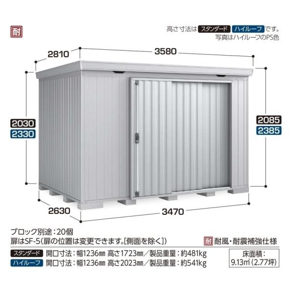稲葉製作所 フォルタ 一般型 Fs 3526h 物置き 価格比較 価格 Com