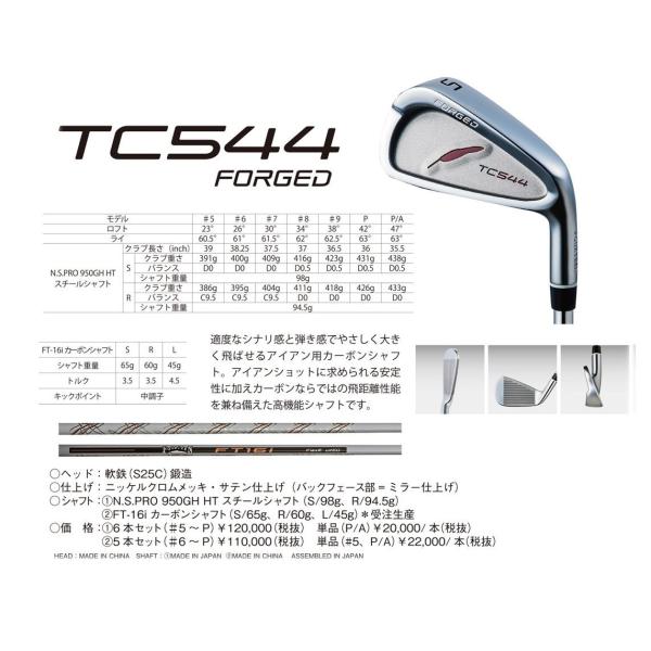 開店祝いせーる Fourteen フォーティーン Tc544 Forged アイアン 6本セット N S Pro 950gh Ht R メンズ ロフト 大感謝上品セール