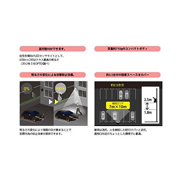 国内正規品日本製 のオプテックスla 22led S Ledセンサライトon Offタイプled二灯タイプ 品質満点 の