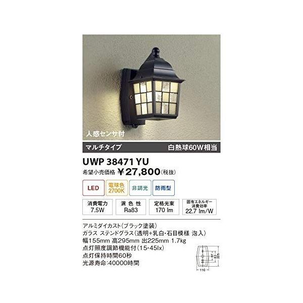 最大の割引 ユニティled住宅照明エクステリアライト白熱球60w相当電球色ランプ一体型防雨型人感センサ付home Eco Exterio クーポン対象外
