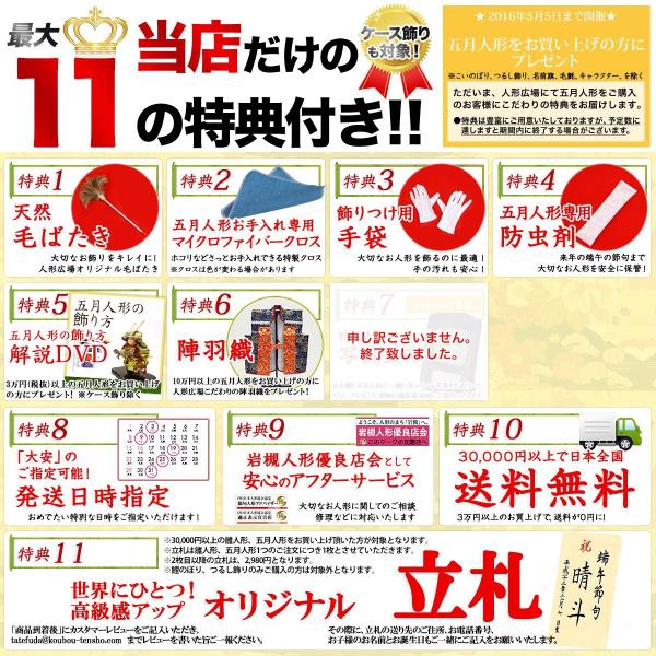 鈴木甲子雄山作徳川家康五月人形徳川家康公之鎧8号 Sb18ショップ徳川家康五月人形五月人形横幅60 奥行40 高さ78 日の丸飾りcm 鈴甲子雄山作
