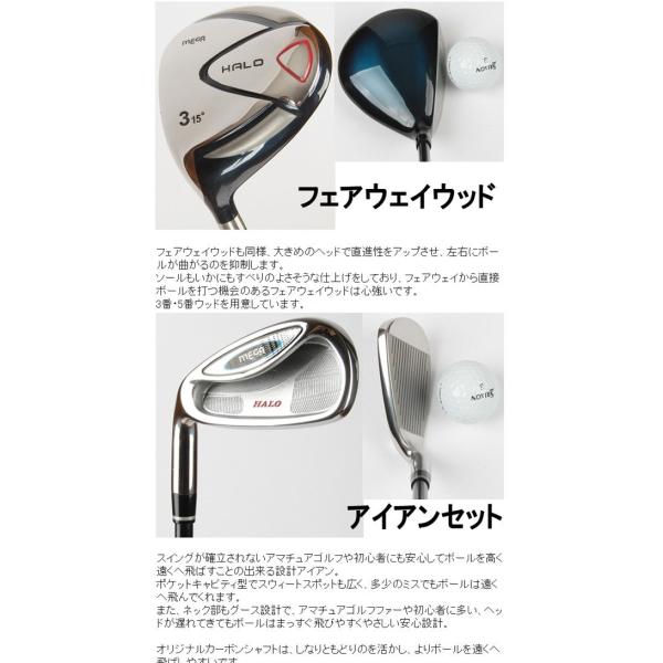 12本 ウッド3本 メガ 左用 ヘイロー パター アイアン8本 クラブセット クラブセット ウッド3本 Regular