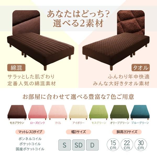 脚付きマットレスベッド 国産ポケットコイルマットレスタイプ タオル素材 セミダブルサイズ イーバザール ソファー 30cm セミダブルベッド ベット Ecc イーバザール ソファー セミダブルベッド 店