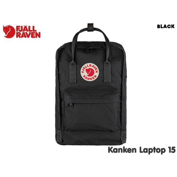 カンケン　ラップトップ　15 黒 Fjallraven Kanken 国内正規品 フェールラーベン FJALLRAVEN カンケン