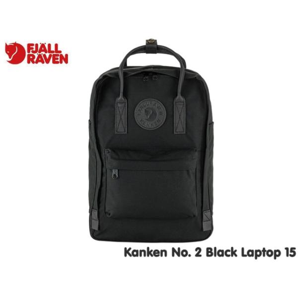 カンケン　ラップトップ　15 黒 Fjallraven Kanken 国内正規品 フェールラーベン FJALLRAVEN