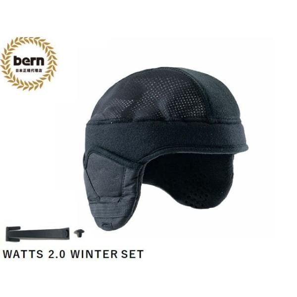 bern バーン ヘルメット 自転車 WATTS 2.0 WINTER KNIT SET