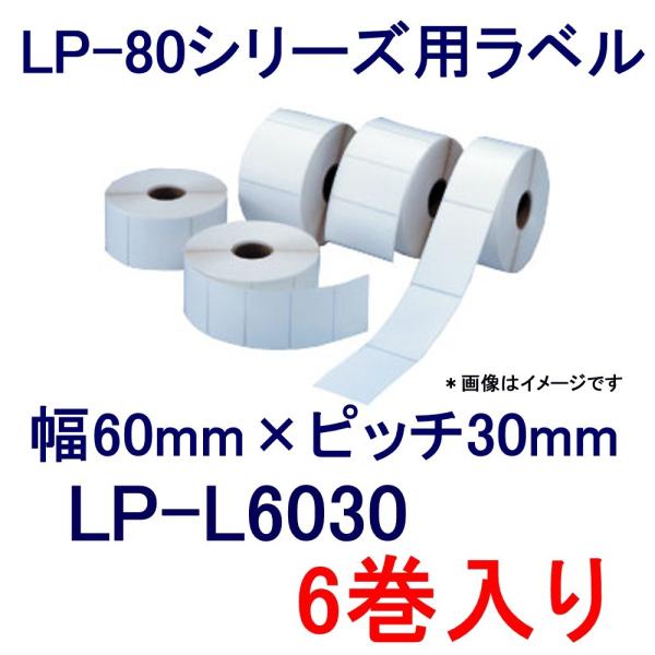 マックス 感熱ラベル LP-L6030 6巻入り LP-80用 : 文具・事務用品の 