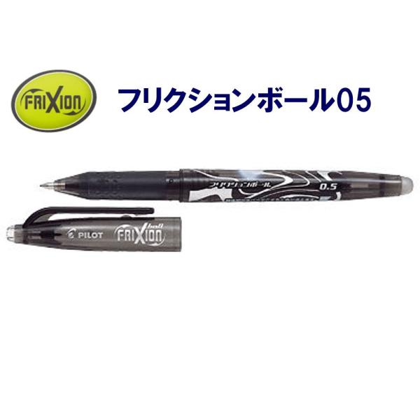 パイロット フリクションボール05 ゲルインクボールペン 黒 0 5mm Lfb ef B ボールペン 価格比較 価格 Com