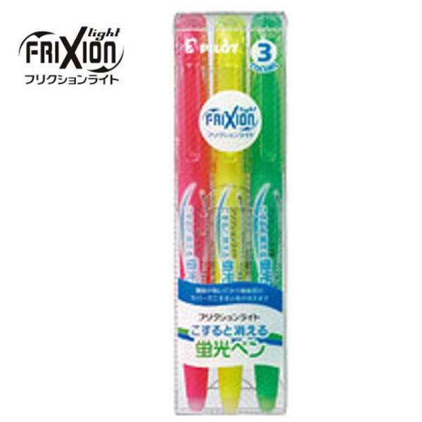 パイロット フリクションライト蛍光ペン SFL-30SL-3C 3色セット (注番4458）