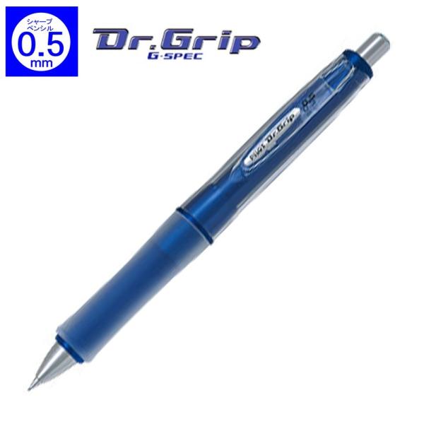 ドクターグリップ シャープペン Gスペック HDGS-60R-FL 0.5mm