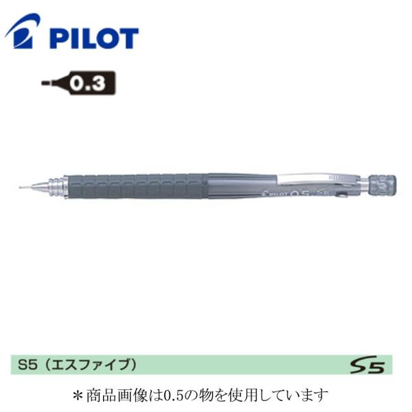 パイロット　無名シャーペン　0.5 パイロット 無名シャーペン 0.5 文房具・事務用品