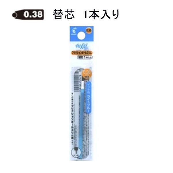 パイロット フリクション替芯 LFBTRF12UF-LB 0.38mm ライトブルー 1本入り (注番5303）
