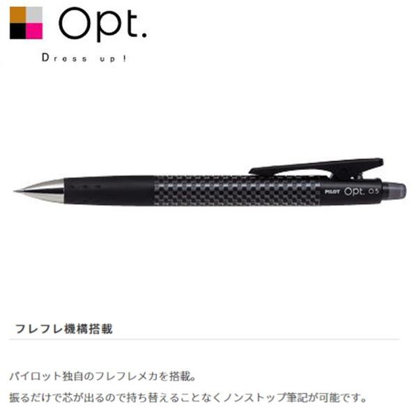 パイロット オプト シャープペンの人気商品 通販 価格比較 価格 Com