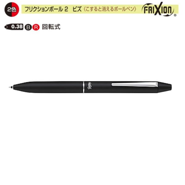 フリクションボール2ビズ」の人気商品一覧 | 安い商品を通販