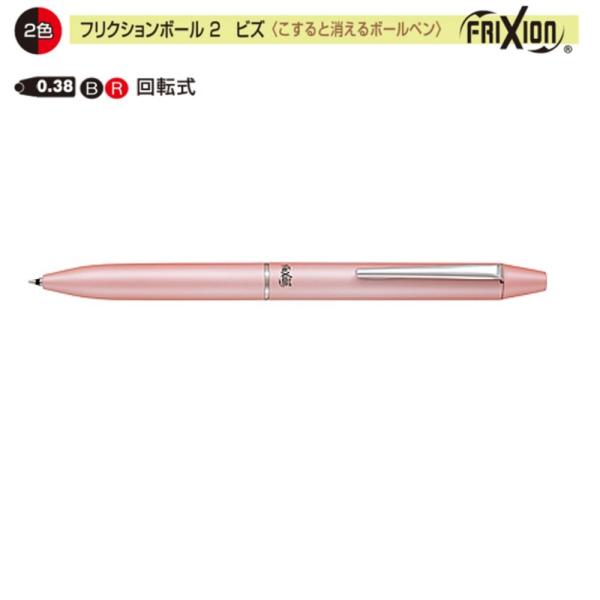 フリクション ボールペン ビズの人気商品 通販 価格比較 価格 Com