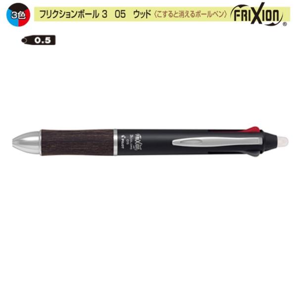 パイロット フリクションボール3 ウッド Lkfb 2sef Dbn ダークブラウン ボールペン 価格比較 価格 Com