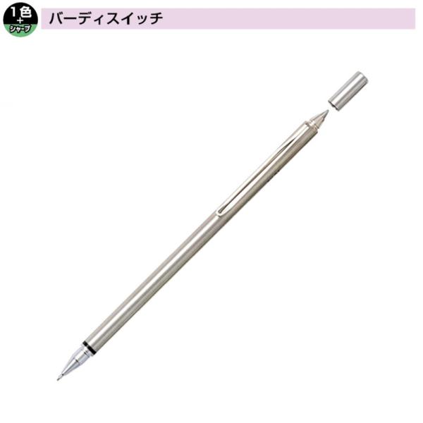 PILOT switch Stripe ボールペン・シャープペンシル 楽天市場】【PILOT/パイロット】バーディ スイッチ シャープ