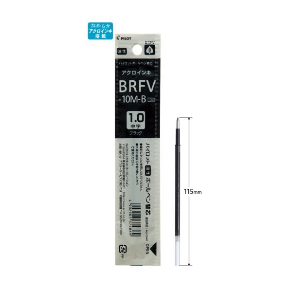 Pilot アクロボール替芯 BRFV-10M-B 1.0黒 (注番623）