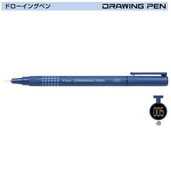 PILOT 他ペン 大量(ジャンク) PILOT ドローイングペン005 S-20DRN05-B 黒 : 文具・事務用品の