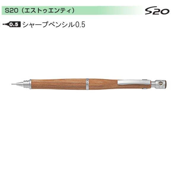 ★やさしい木のぬくもり　カバ材使用のシャープペン■メーカー：パイロット■品番：HPS-2SK-BN5■本体色：ブラウン■（シャープペン）芯径：0.5mm■芯色：黒■全長：146mm、軸径10.6mm＊当店ではプレゼント包装やギフトケースのご...