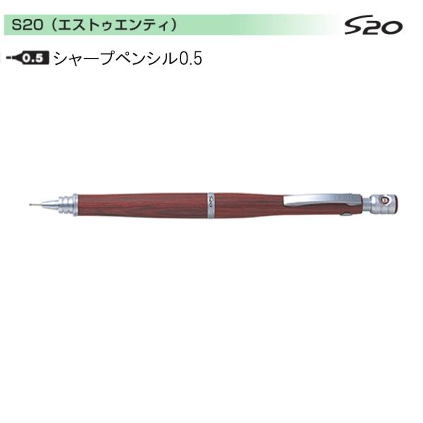 ★やさしい木のぬくもり　カバ材使用のシャープペン■メーカー：パイロット■品番：HPS-2SK-DR5■本体色：ディープレッド■（シャープペン）芯径：0.5mm■芯色：黒■全長：146mm、軸径10.6mm＊当店ではプレゼント包装やギフトケー...