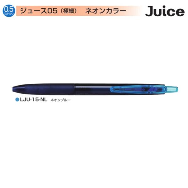 PILOT ジュース LJU-15-NL ネオンブルー (0.5) (注番16745）